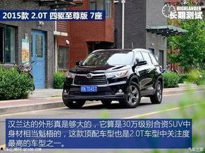 汉兰达最新爆料视频